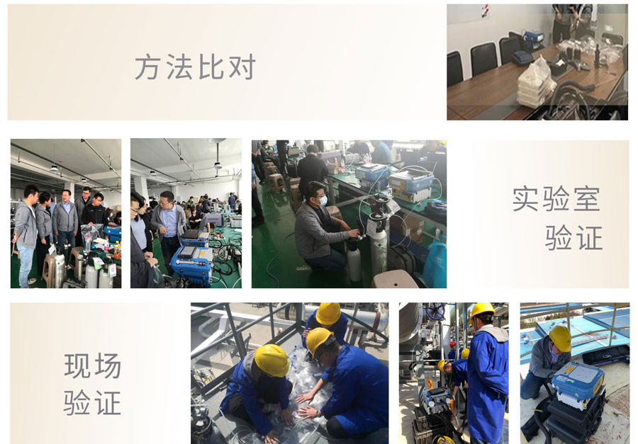 PF-300便攜式總烴、甲烷和非甲烷總烴測定儀參與國標